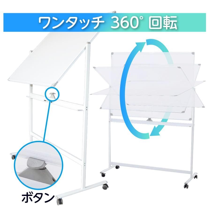 #635 ホワイトボード 180×90cm 脚付き 両面 回転式 スチール キャスター付き 事務所 会社 会議 オフィス ※北海道、沖縄本島、沖縄の離島、その他離島へは別途配送料有り