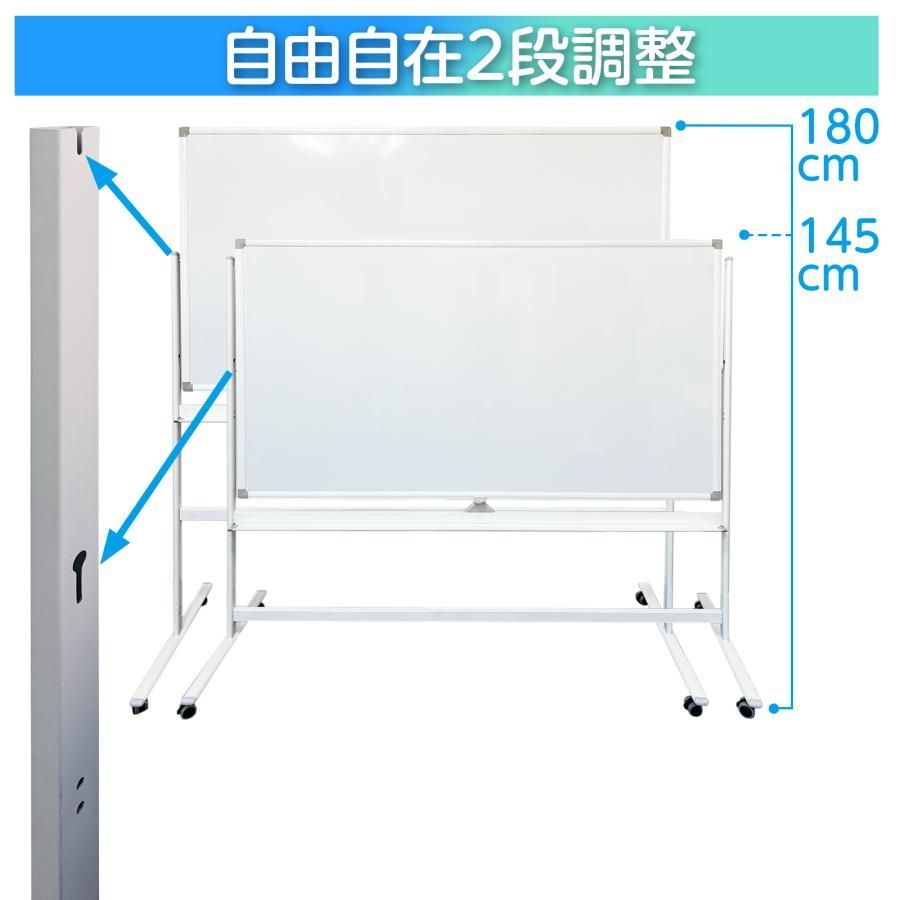 #635 ホワイトボード 180×90cm 脚付き 両面 回転式 スチール キャスター付き 事務所 会社 会議 オフィス ※北海道、沖縄本島、沖縄の離島、その他離島へは別途配送料有り