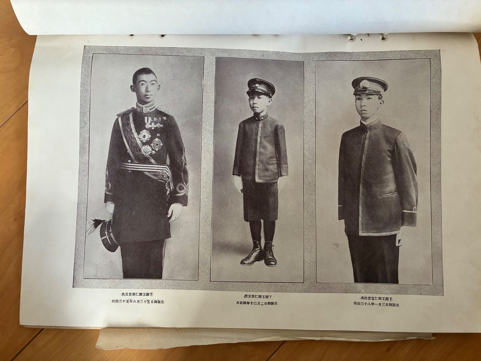 当時物】明治天皇御写真帖 宮内省御貸下 古書 写真集 戦前 希少本 皇室