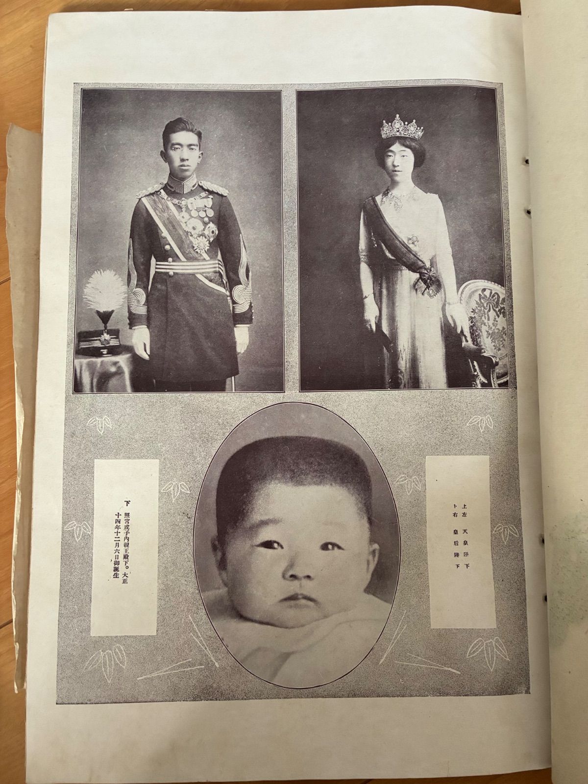当時物】明治天皇御写真帖 宮内省御貸下 古書 写真集 戦前 希少本 皇室