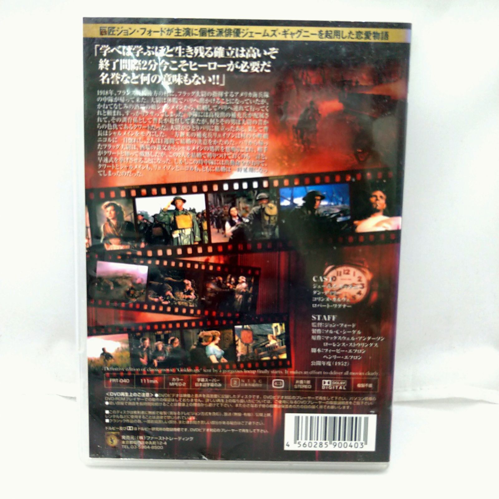 【中古】 栄光何するものぞ / ジョン・フォード DVD】 栄光何するものぞ クラシックムービーコレクション 2605DZsy12