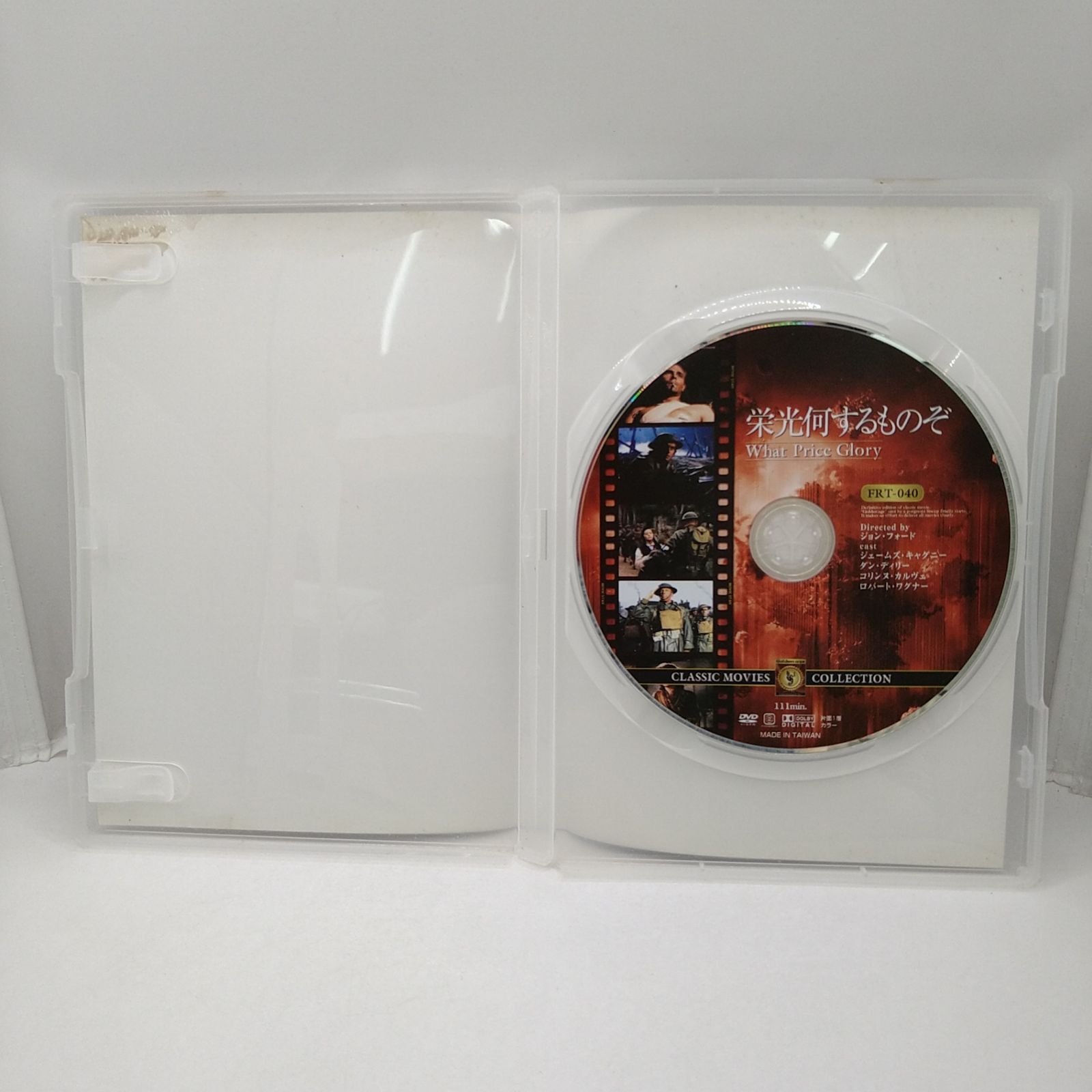 DVD】 栄光何するものぞ クラシックムービーコレクション 2605DZsy12