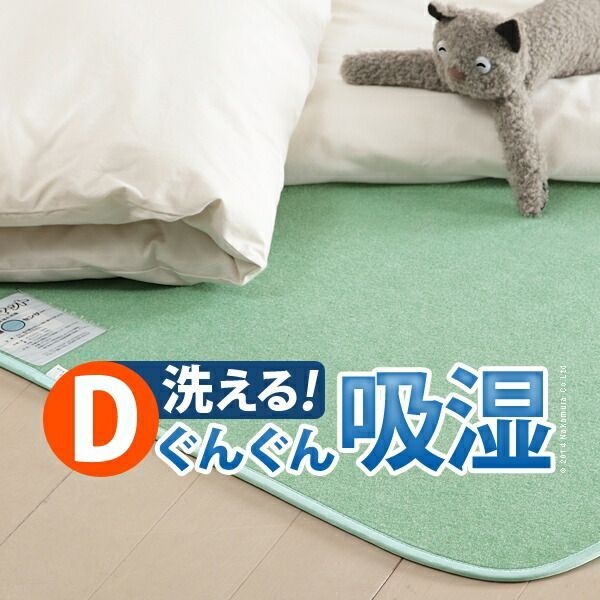 除湿シート 除湿マット 洗える 湿度調整マット 〔調湿くん〕 ダブル 130×180cm 布団湿気取り 湿気対策 寝具 ウォッシャブル 丸洗いok カーペット マットレス 梅雨