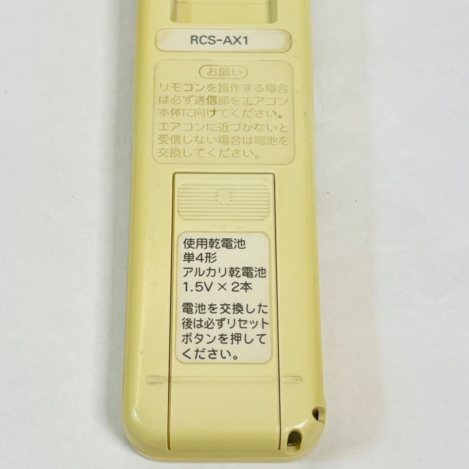 RCS-AX1 SANYO エアコン用リモコン サンヨー 【管理A42】 - メルカリ