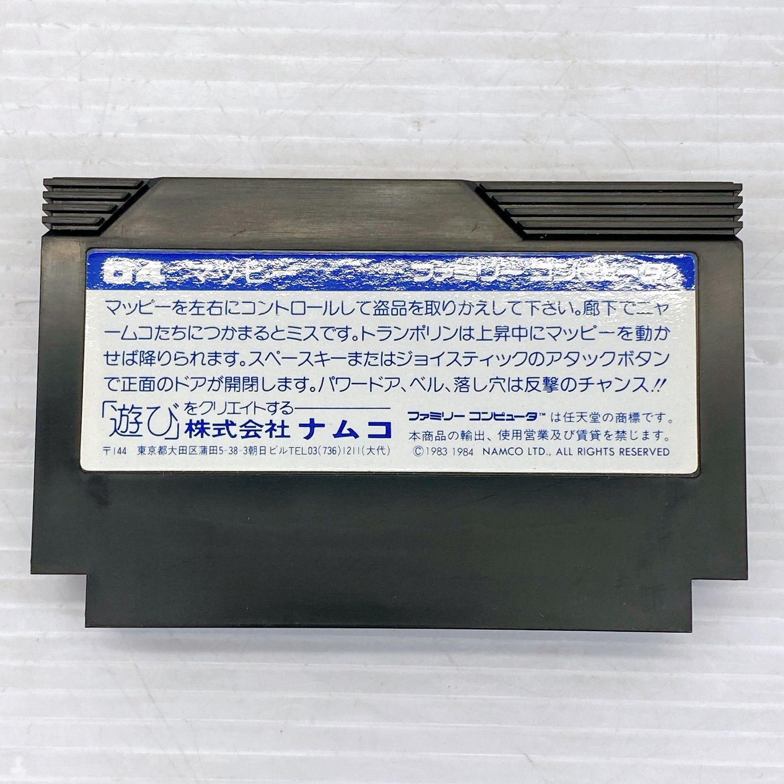 ◇【箱・取扱い説明書付き】FC namcot 04 マッピー 中古品◇ - メルカリ