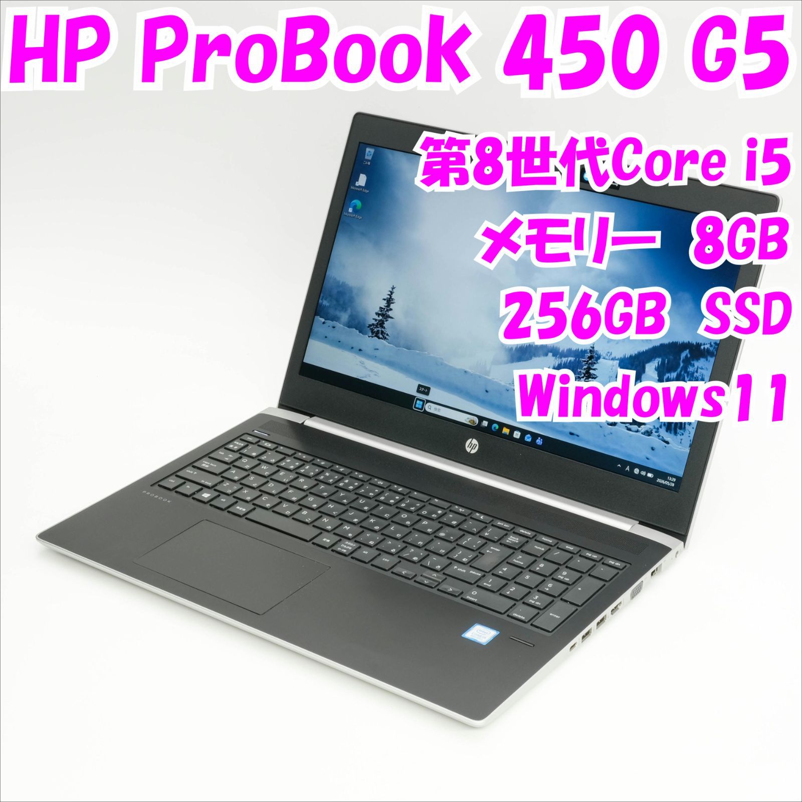 【中古品】ProBook 450 G5　HP　15.6インチ　第8世代Core i5　管34249 16,485円