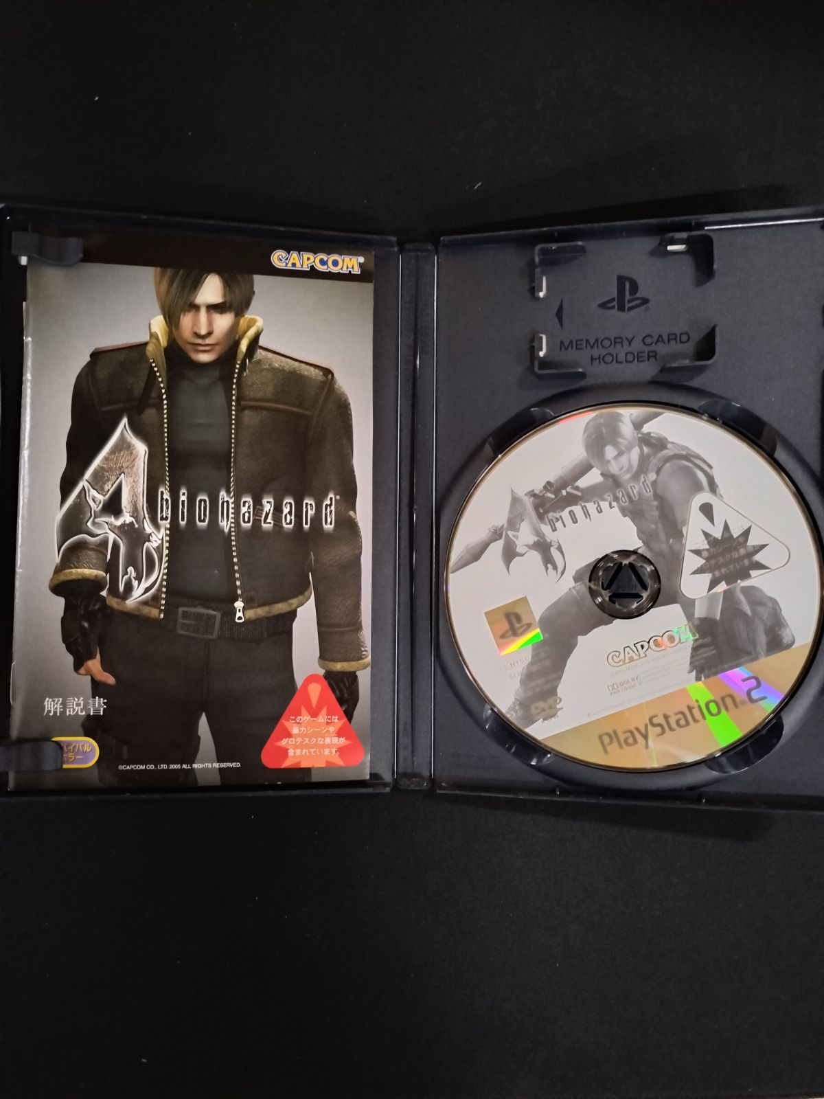 2605291 PS2 バイオハザード4 &バイオハザードCODE：Veronica 完全版