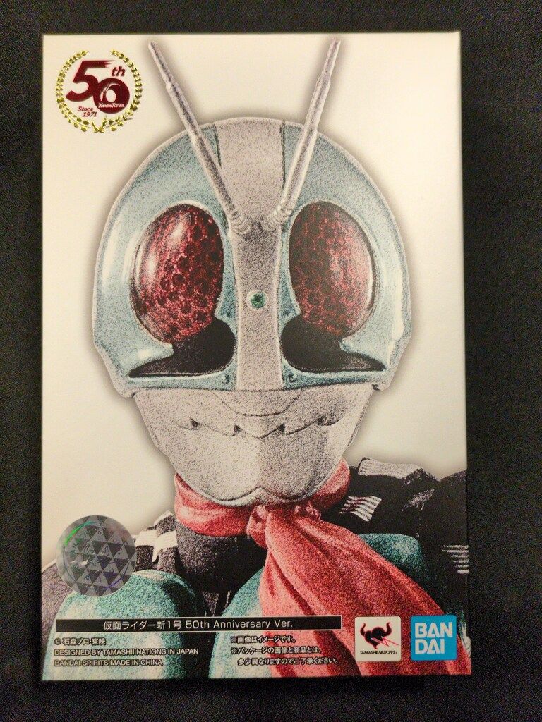 バンダイ S.H.Figuarts/真骨彫製法 仮面ライダー 仮面ライダー新1号