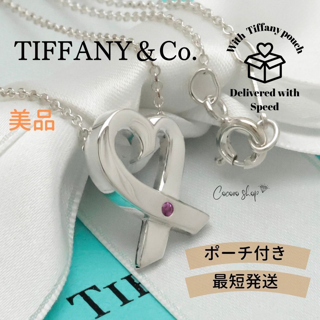【美品】ティファニー TIFFANY&Co. ラビング ハート 1P ピンクサファイア パロマピカソ ネックレス AG925