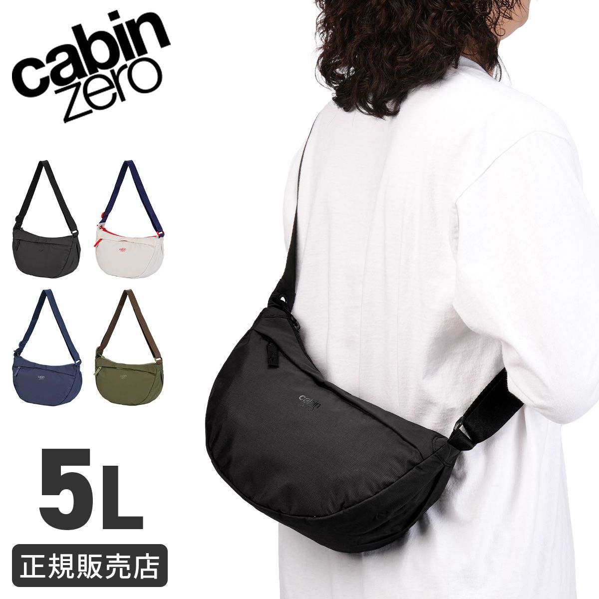 新商品/アンバイ/キャビンゼロ//MOON BAG 5L/ムーンバッグ/ショルダーバッグ/5L【moon-bag-5】