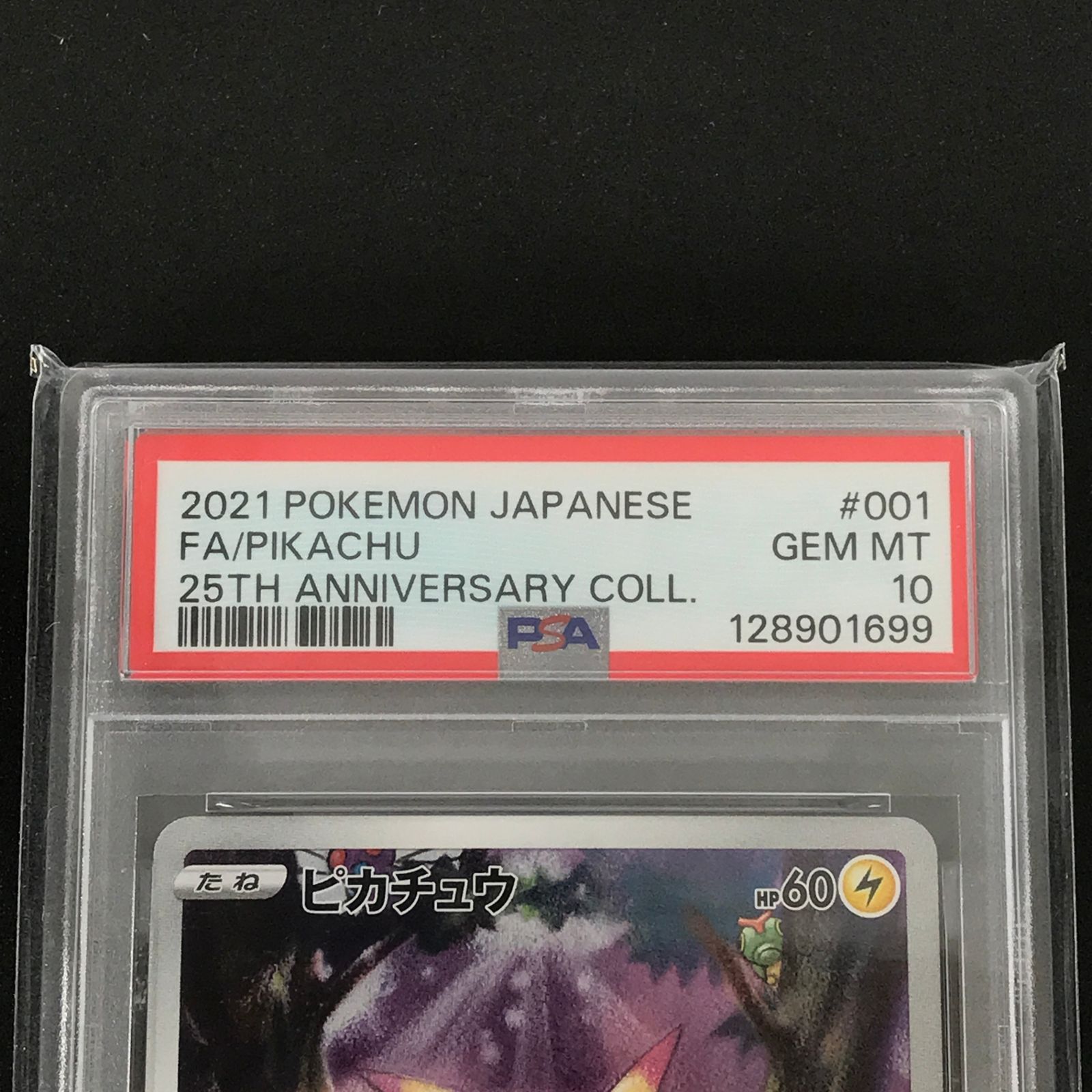 ☆ポケモンカードゲーム 25thアニバーサリーコレクション 001/028 