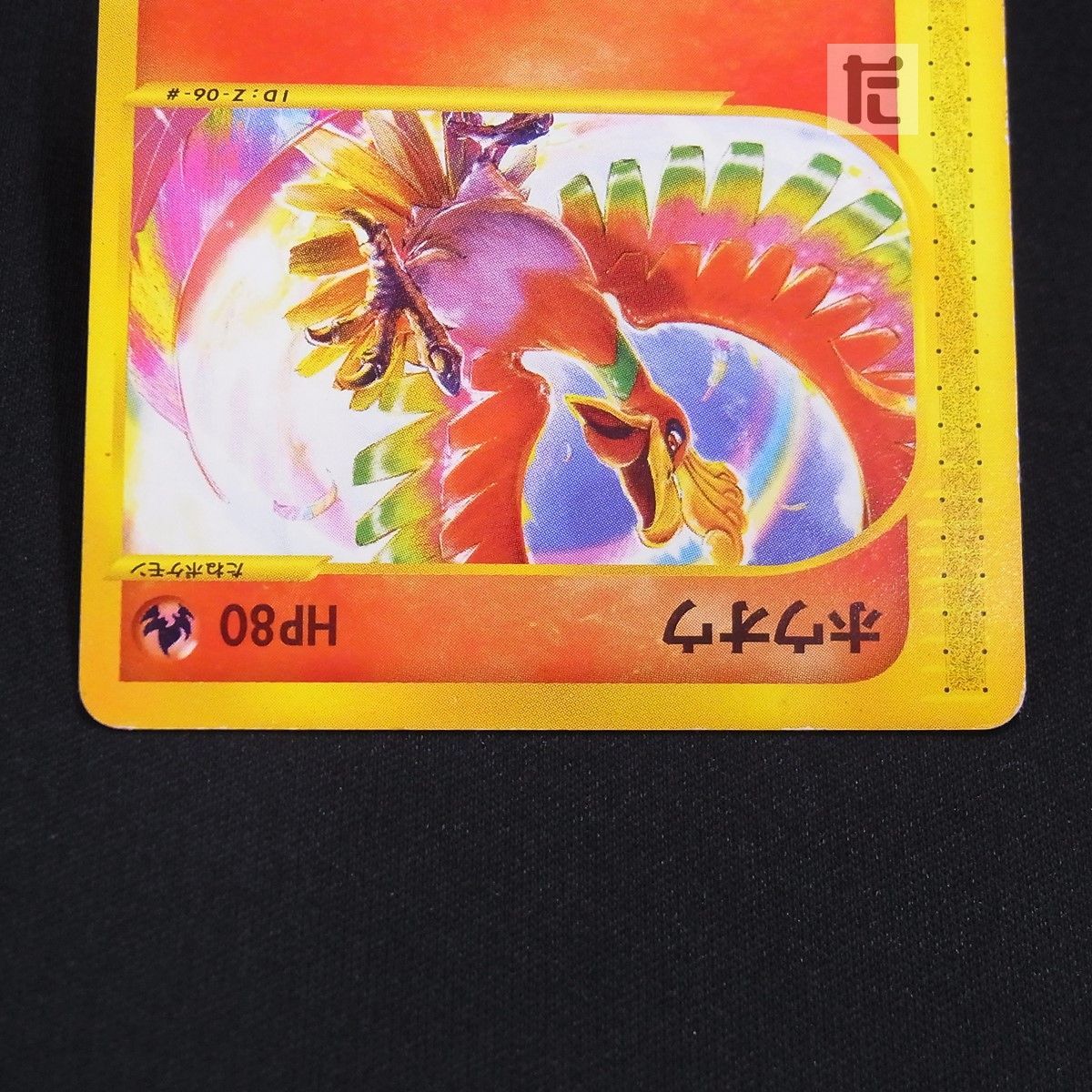 【希少品】ホウオウ PROMO P - eプロモカード 010/P PROMO ホウオウ 010/P / TA24657 - メルカリ