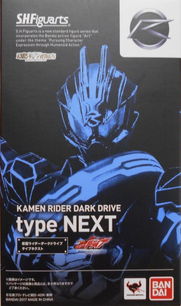バンダイ S.H.Figuarts 仮面ライダードライブ 仮面ライダーダークドライブタイプネクスト