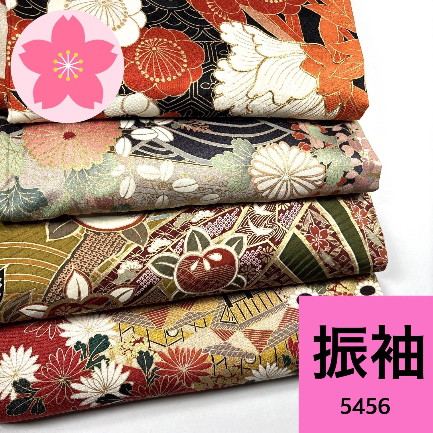 振袖 4枚 正絹 着物まとめ売り【5456】同梱購入歓迎 リメイク用 着付け練習用