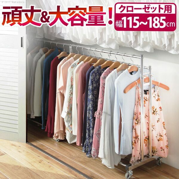ハンガーラック 押入れ 収納 押入れ伸縮頑丈ハンガー〔ポルタ キャスタータイプ〕 L 115cm～185cm クローゼット スチール シンプル 大容量 ウォークインクローゼット 洋服 洋服掛け 頑丈 パイプ 便利ラック 省スペース 伸長 伸縮 キャスター付き