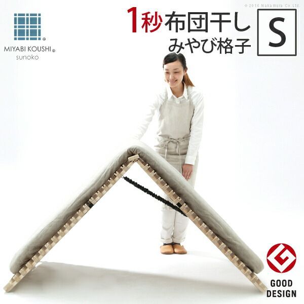 【2018年グッドデザイン賞受賞】 すのこベッド 折りたたみ シングル 1秒で簡単布団干し！アシスト機能付き「みやび格子」すのこベッド 〔エアライズ〕 シングル 二つ折りタイプ 桐 天然木 布団干し 室内干し 省スペース 快眠 除湿 調湿 防カビ 梅雨対策 結