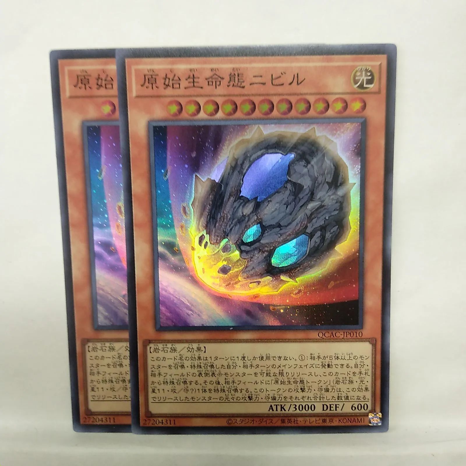 遊戯王】 原始生命態ニビル SR 2枚セット - メルカリ
