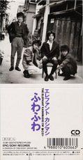 【CD】ふわふわ