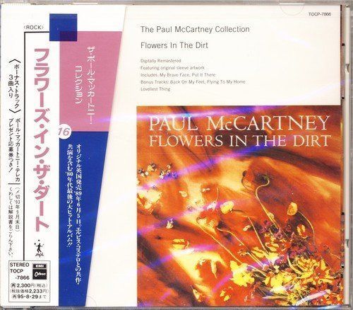 【CD】フラワーズ・イン・ザ・ダート