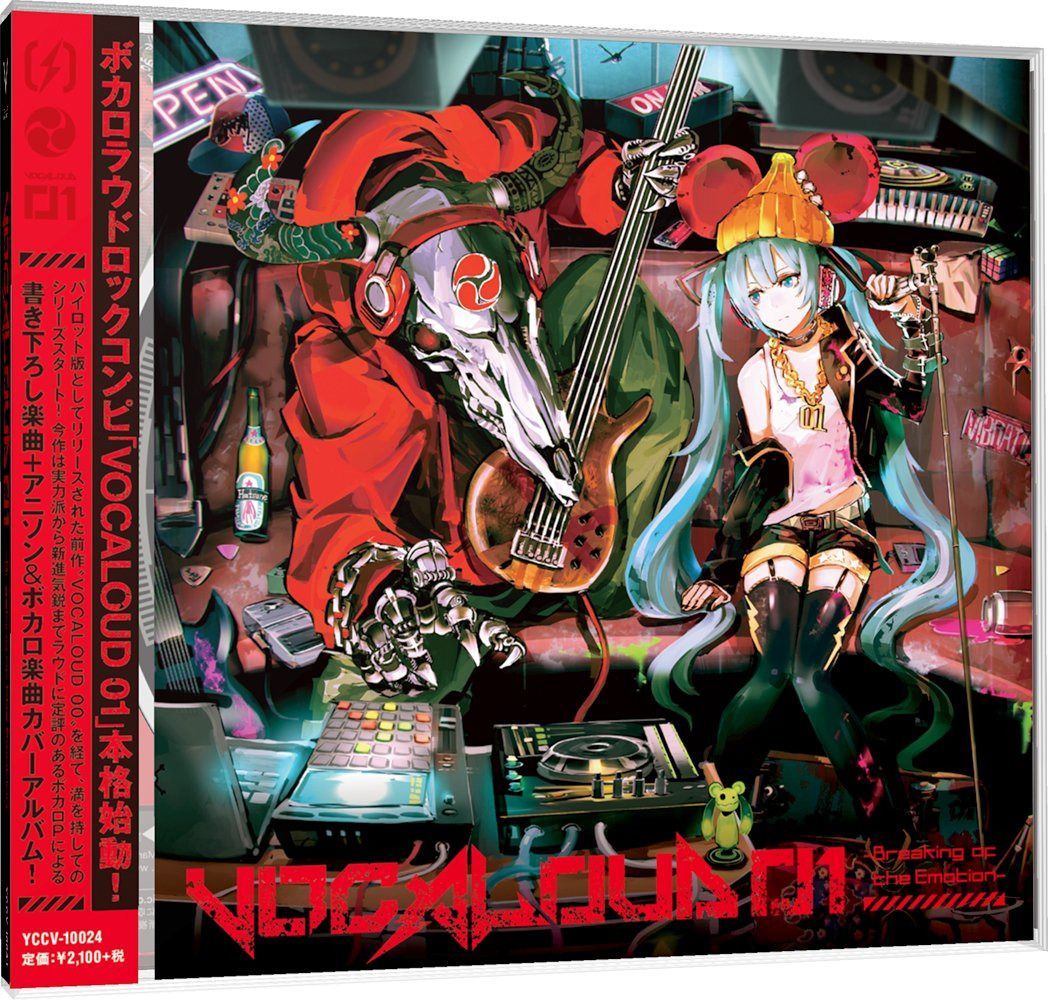 【CD】VOCALOUD 01 - Breaking of the Emotion -