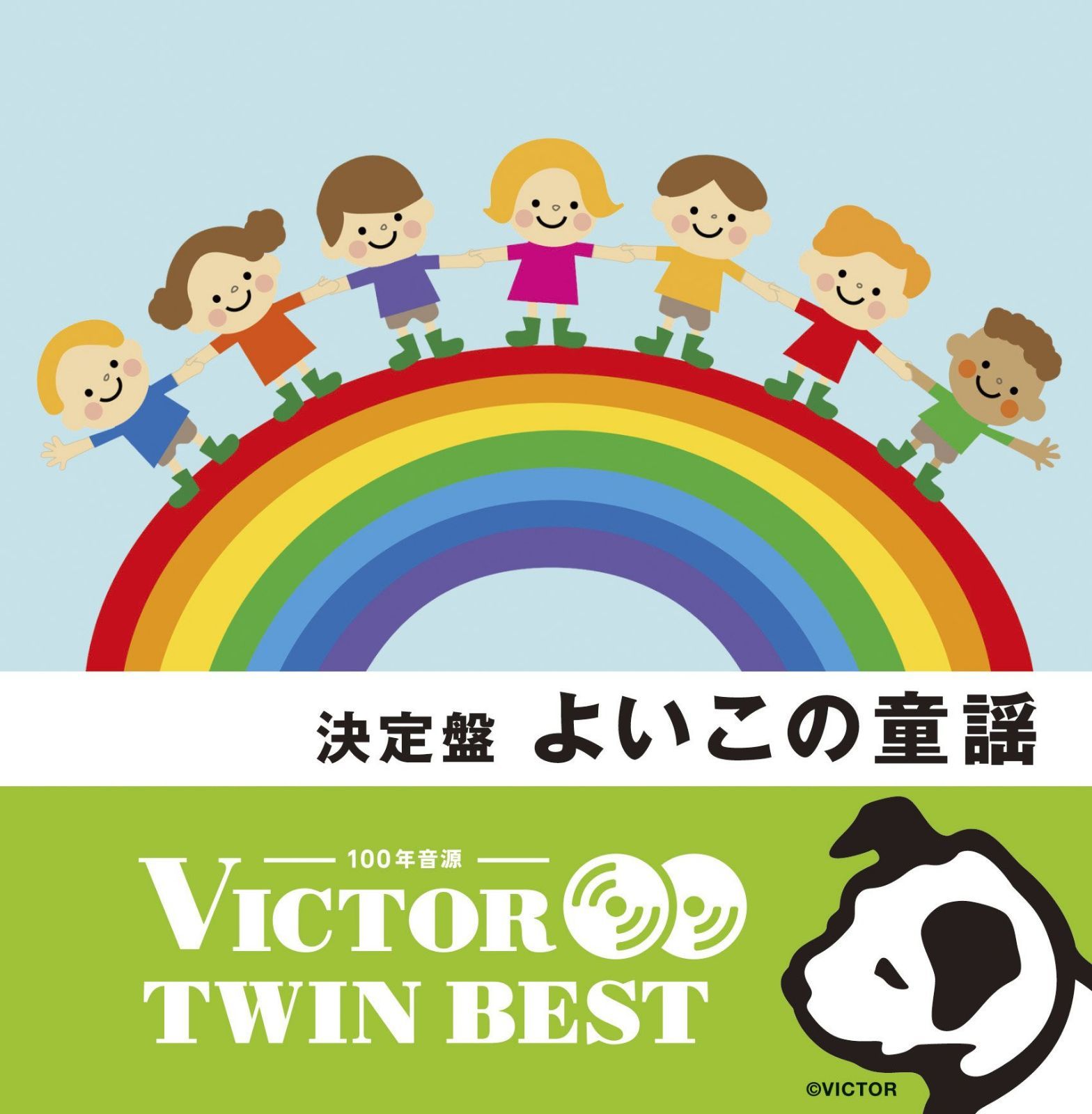 【CD】決定盤 よいこの童謡