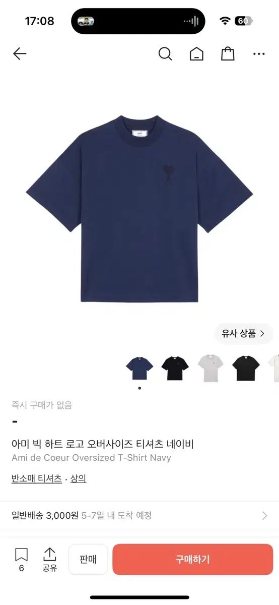 アミ BIG ハート ロゴ オーバーサイズ Tシャツ 10,423円