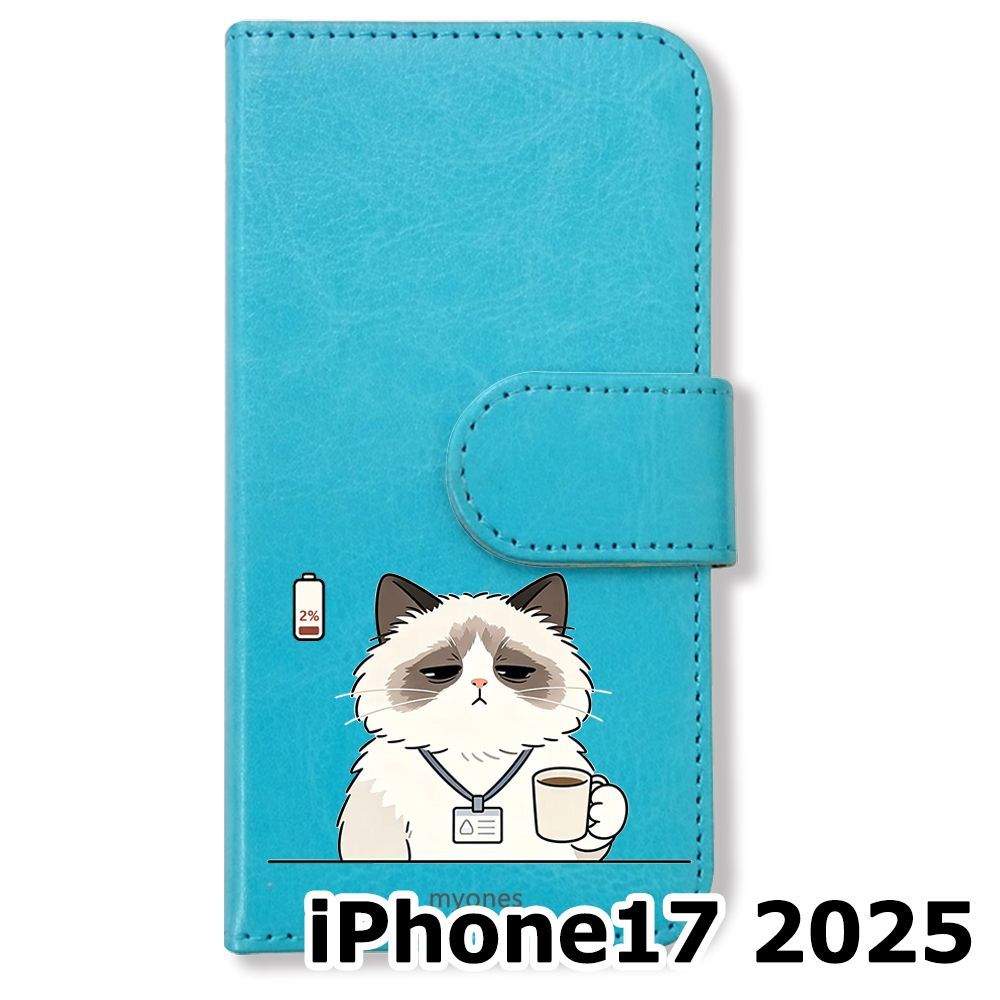 新品未使用】 iPhone17 2025 手帳型スマホ ケース (色：ブルー×疲れ猫