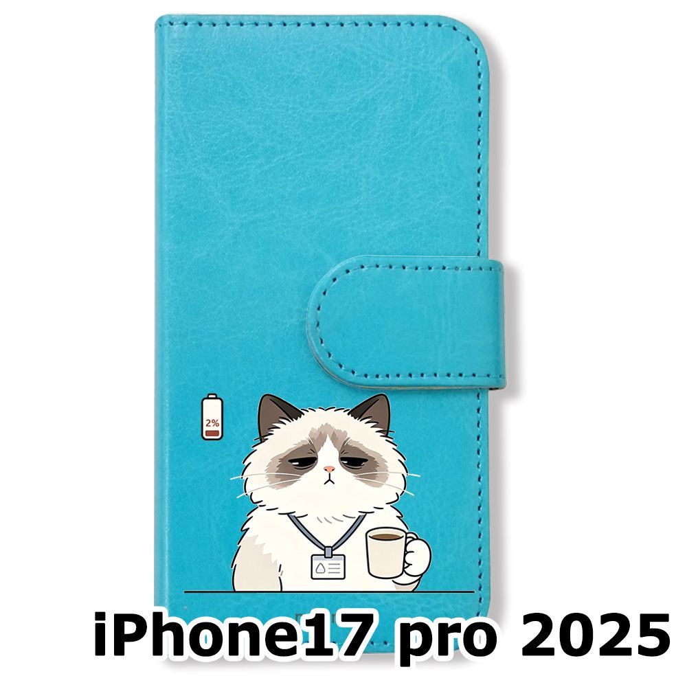 新品未使用】 iPhone17 pro 2025 手帳型スマホ ケース (色：ブルー