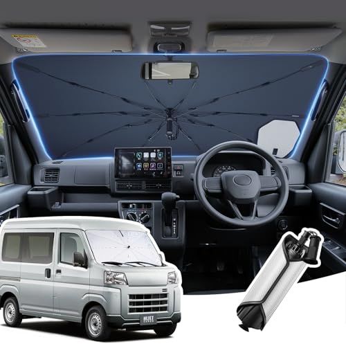 2026新設計 ダイハツ ハイゼットカーゴ 専用 傘型サンシェード フロント 遮光断熱 UVカット S700V/S700W/S710V/S710W型 車用サンシェード 完全遮光 吸盤固定補助 内装保護 取付簡単 暑さ対策 車中泊 アトレー カスタム 内送料無料