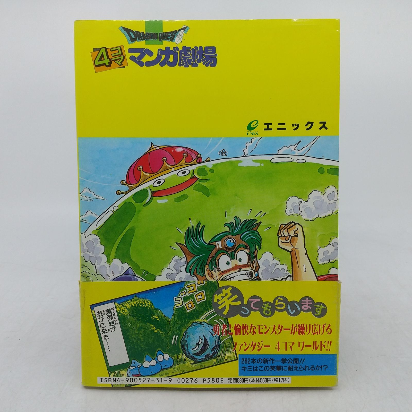 まとめ売り】ドラゴンクエスト マンガ 36冊まとめ売り ドラクエ