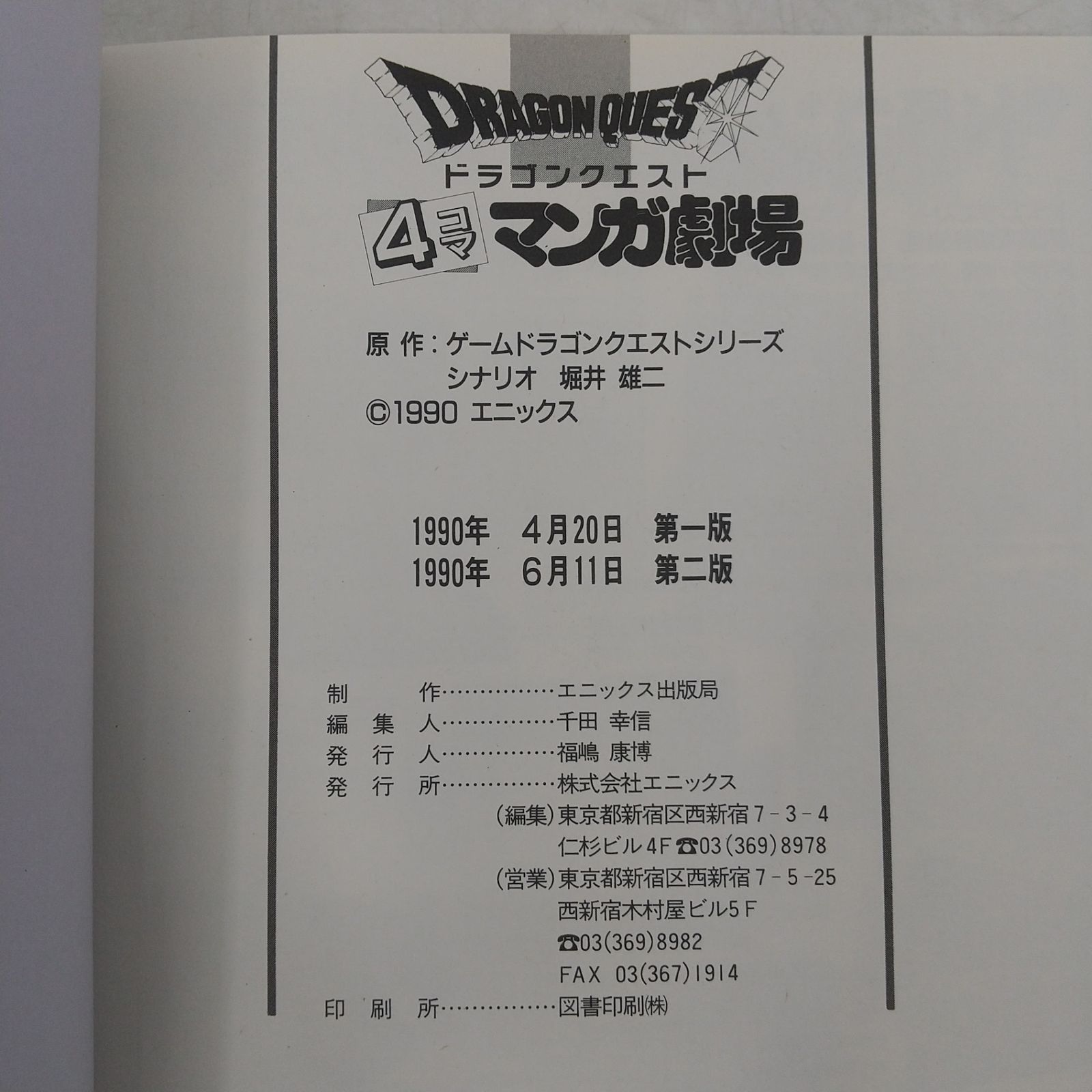 まとめ売り】ドラゴンクエスト マンガ 36冊まとめ売り ドラクエ