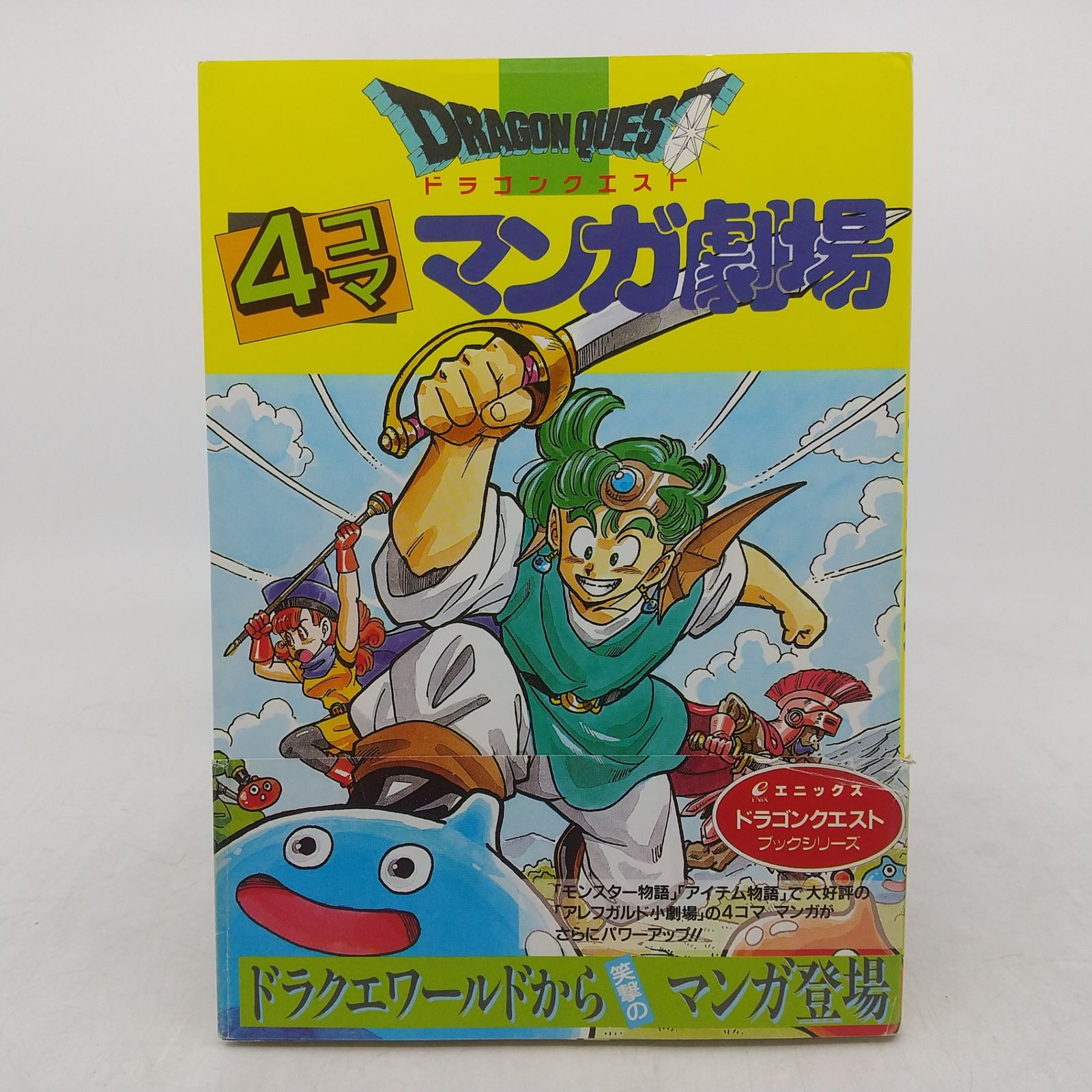 まとめ売り】ドラゴンクエスト マンガ 36冊まとめ売り ドラクエ