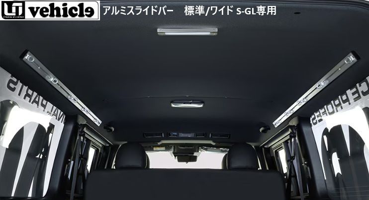 即日発送26-262 200系 ハイエース ワイド ui-vehicle 即日発送26