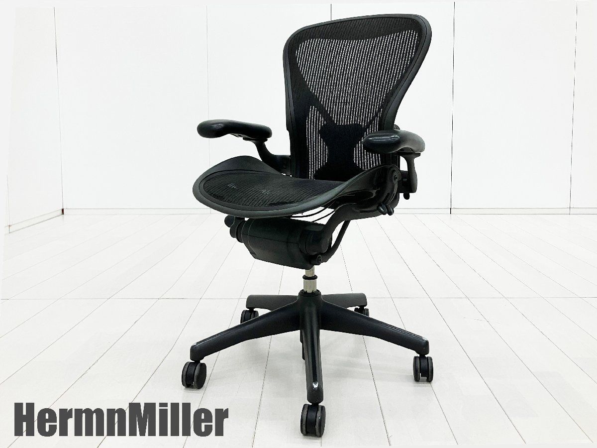 HermanMiller/ハーマンミラー■アーロンチェア ■Bタイプ フル装備■グラファイト■ポスチャーフィット