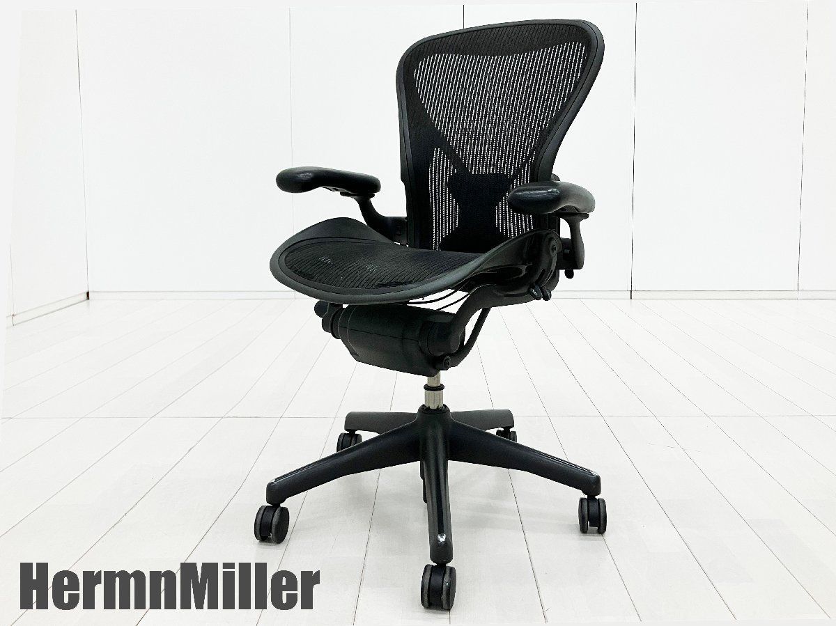 HermanMiller/ハーマンミラー■アーロンチェア ■Bタイプ フル装備■グラファイト■ポスチャーフィット 44,655円