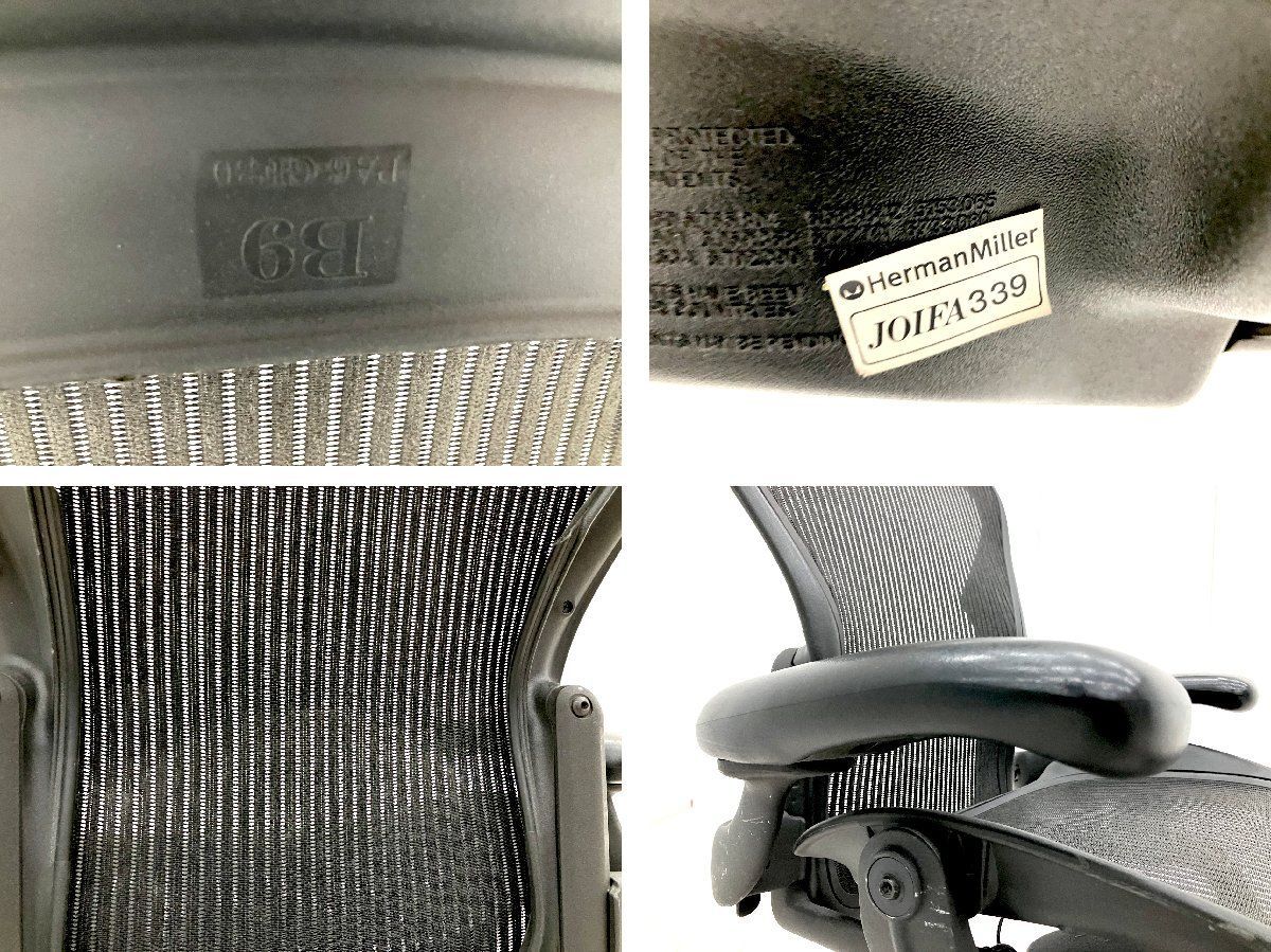 HermanMiller/ハーマンミラー■クラシックアーロンチェア Bタイプ■フル装備■ランバー欠品 HermanMiller/ハーマンミラー■クラシックアーロンチェア Bタイプ■フル装備■ランバー欠品