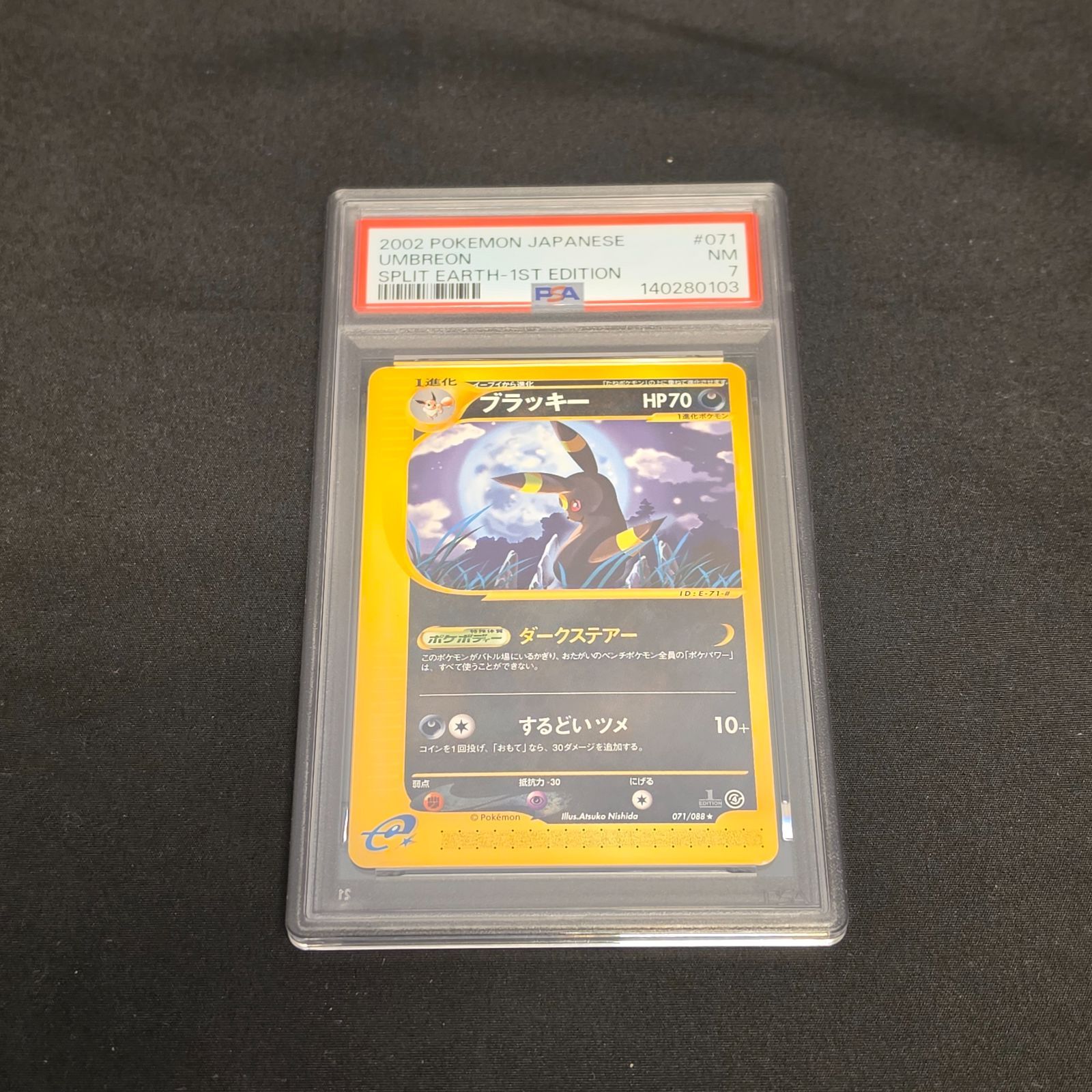 2002 ポケモン ブラッキー レア1st エディション 裂けた大地 #071 PSA7
