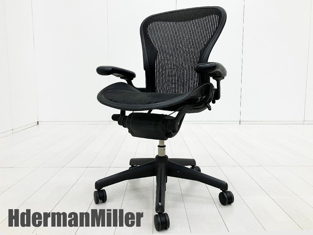 HermanMiller/ハーマンミラー■クラシックアーロンチェア Bタイプ■フル装備■ランバー欠品