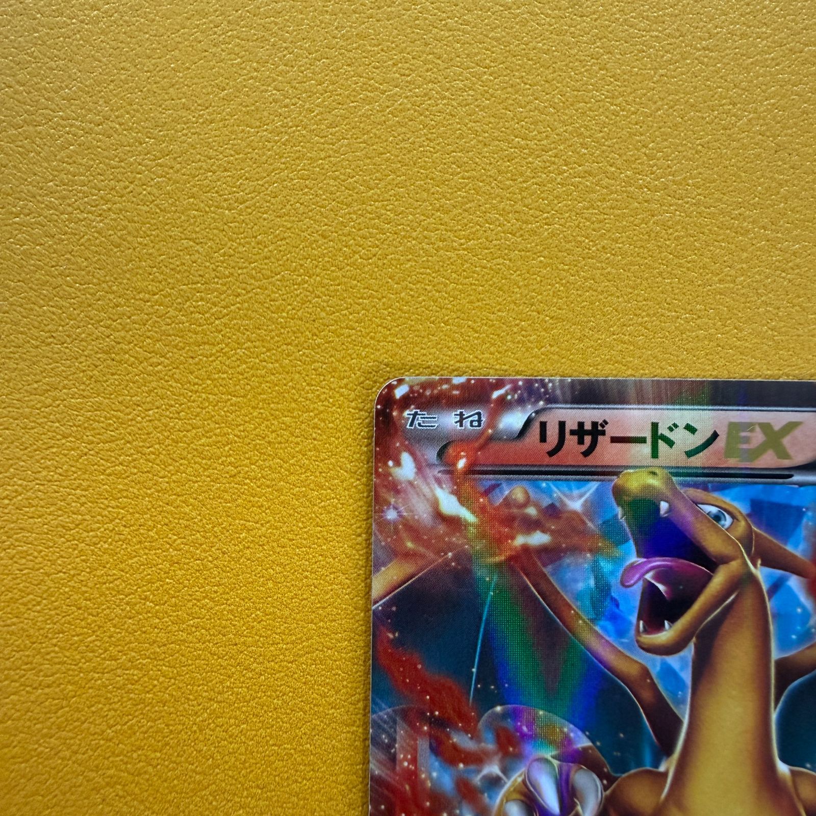ポケモンカード リザードン EX 030/XY-P PROMO コロコロ - メルカリ