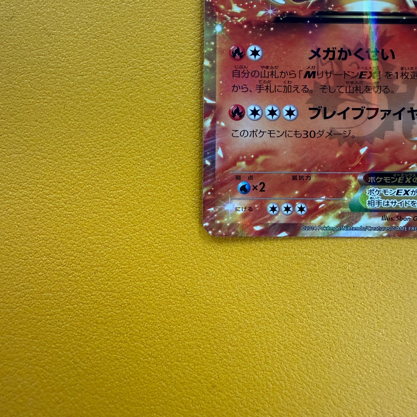 ポケモンカード リザードン EX 030/XY-P PROMO コロコロ - メルカリ