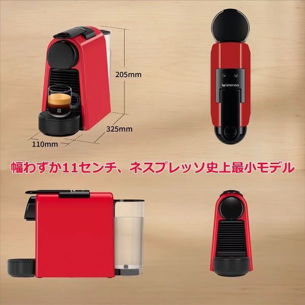 ネスプレッソ エッセンサミニ スペシャルパック ルビーレッド D30-RE