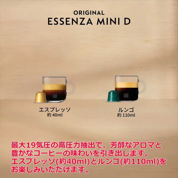 訳あり】ネスプレッソ エッセンサミニ スペシャルパック ルビーレッド