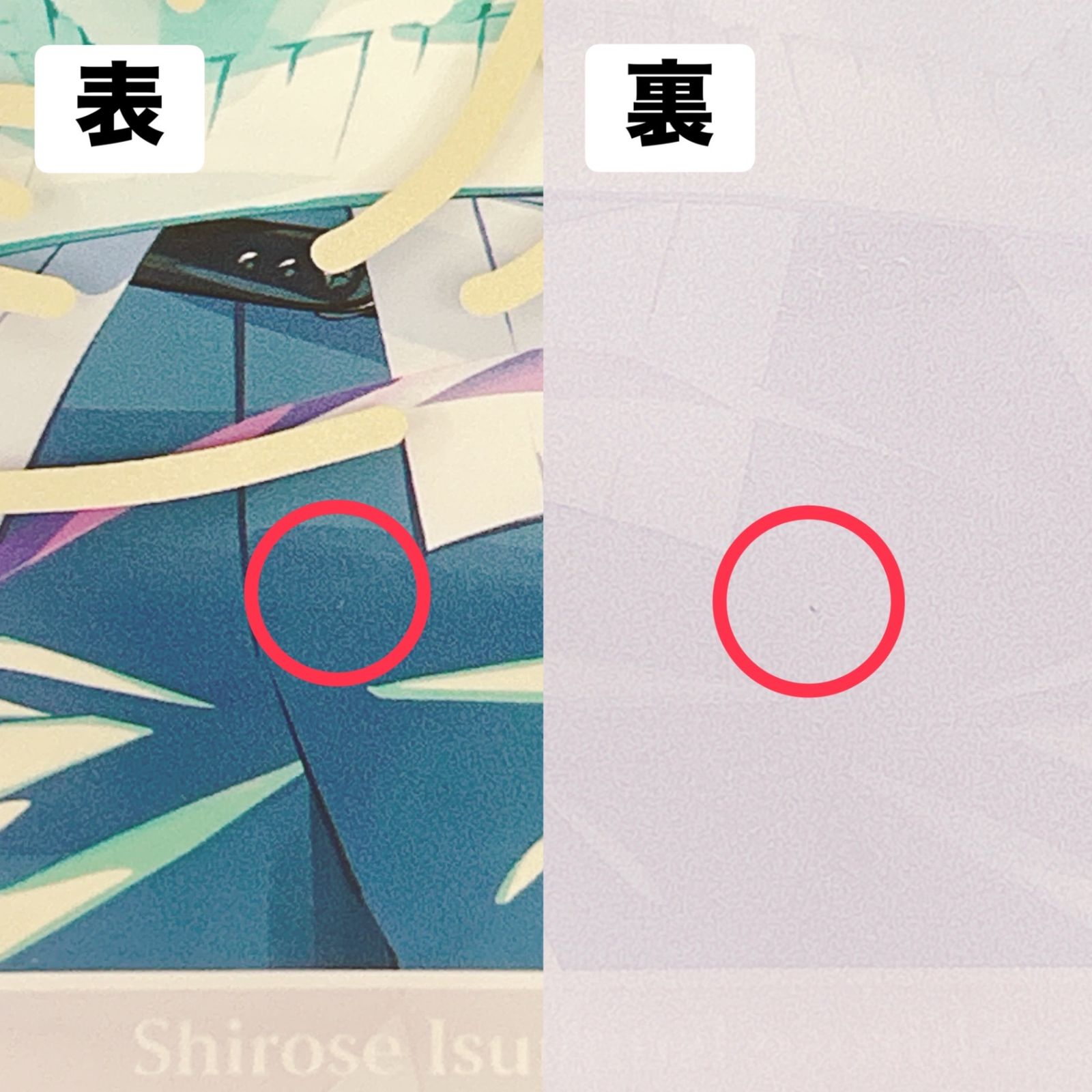 城瀬いすみ B5アクリルパネル(箔押し複製直筆サイン入り) 「バーチャル