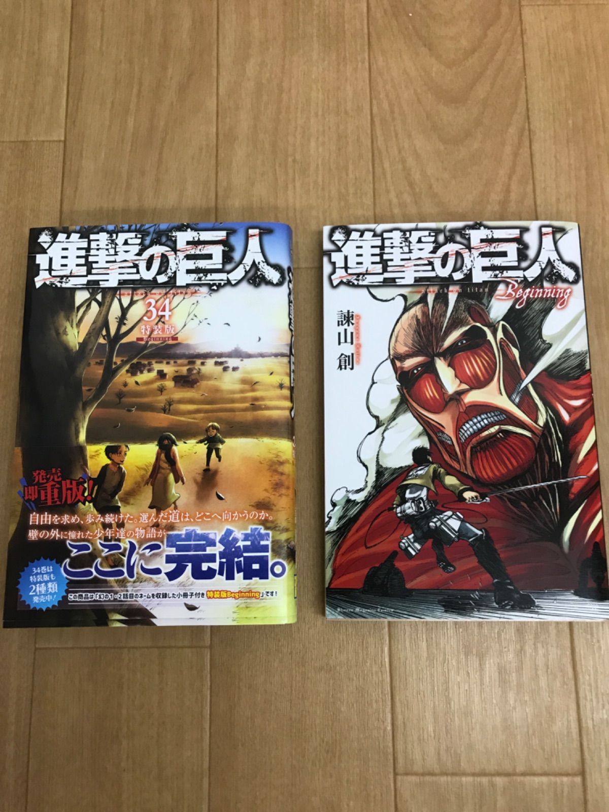 ☆進撃の巨人 1巻～34巻＋関連本4冊 コミック全巻セット ※13・14・25