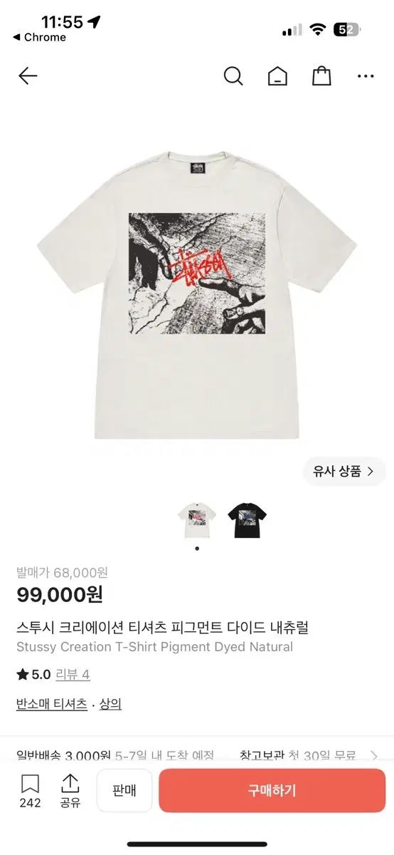 STUSSY クリエーション チョンジ チャンジョ 半袖 白 M
