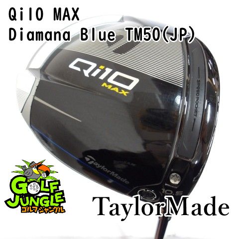 Qi10 ドライバー テーラーメイド Diamana BLUE ⁄ ゴルフ Max TM50 MAX