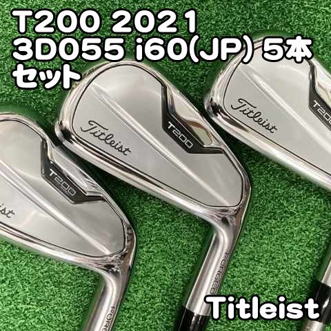 タイトリスト T200アイアン 6本セット(5-9番/P) NS. PRO 105T/S 