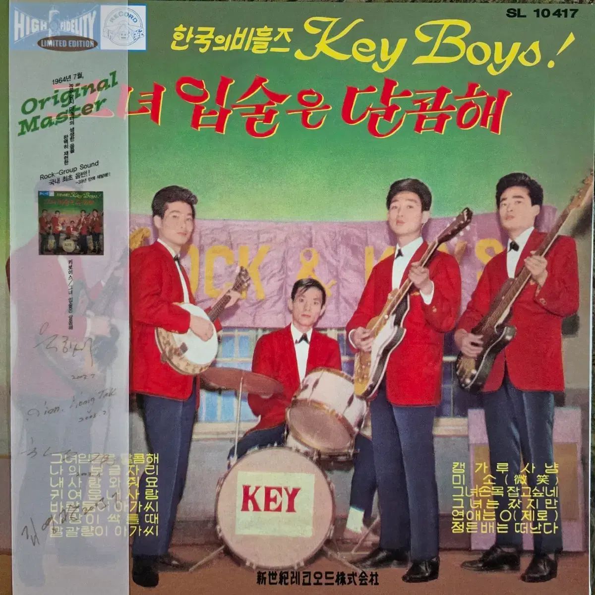 キーボイス( Key Boys )<彼女 唇は 甘い > 再発行 LP