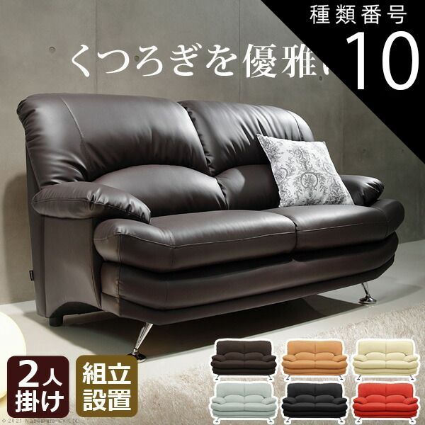 種類10:グレー/木製 ソファ 2人掛 合皮 ラグジュアリー ハイバックソファ 〔エレナ〕 2人掛け デザイン ハイバック 二人掛け 2Pソファー リビングソファー ローソファー ポケットコイル レザー 脚 木製 スチール 組立設置サービス付 おしゃれ かわい