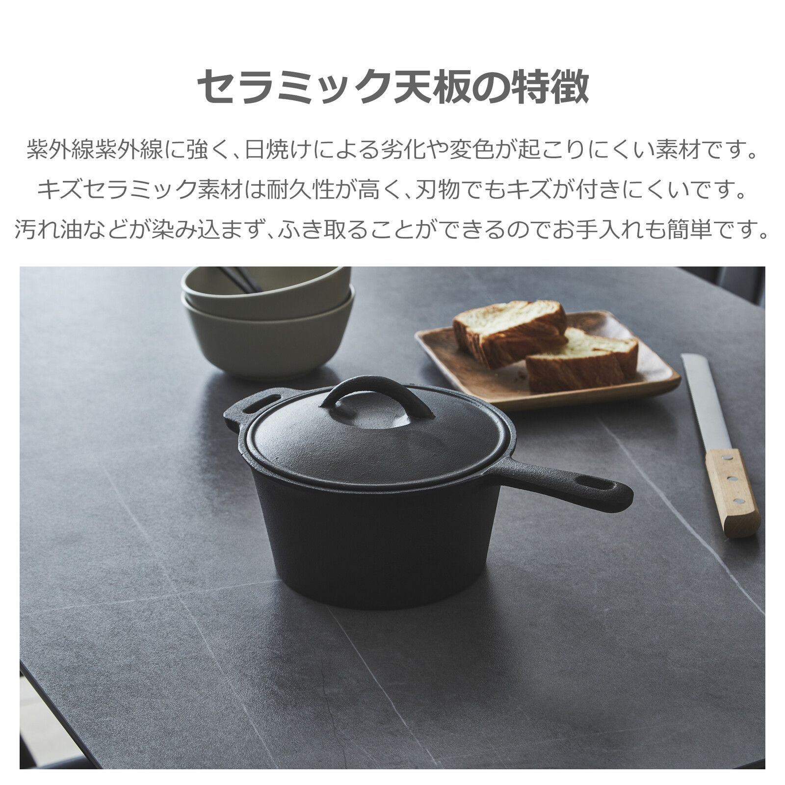 ♪4人掛 セラミック天板 ダイニングテーブル(単品) ［幅140cm］　　　　鍋直置き ダイニング テーブル 食卓 4人家族 ファミリー